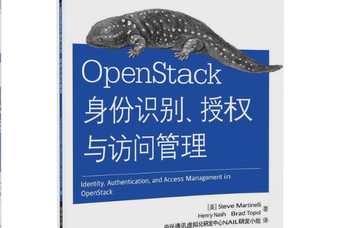 OpenStack身份識別、授權與訪問管理