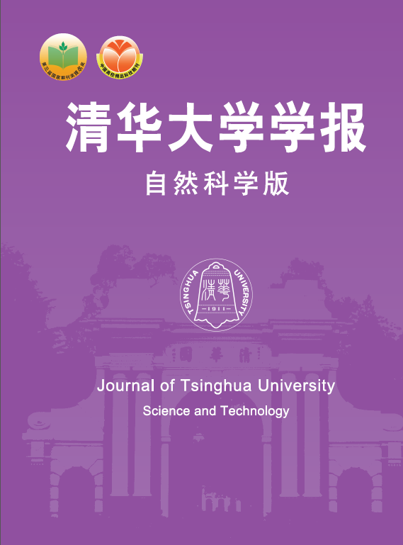 清華大學