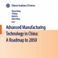 Advanced manufacturing technology in China : a roadmap to 2050