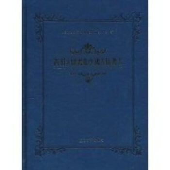 西班牙圖書館中國古籍書志