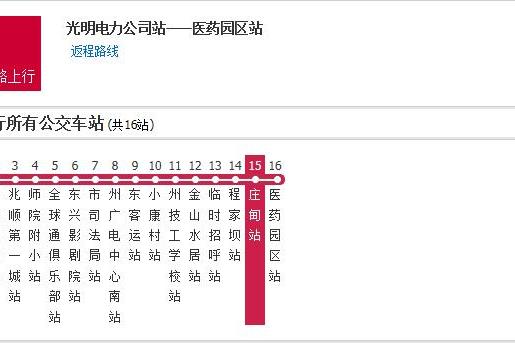 楚雄公交4路