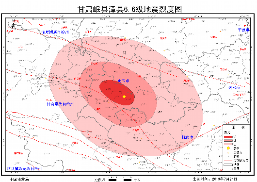 甘肅岷縣漳縣6.6級地震烈度圖