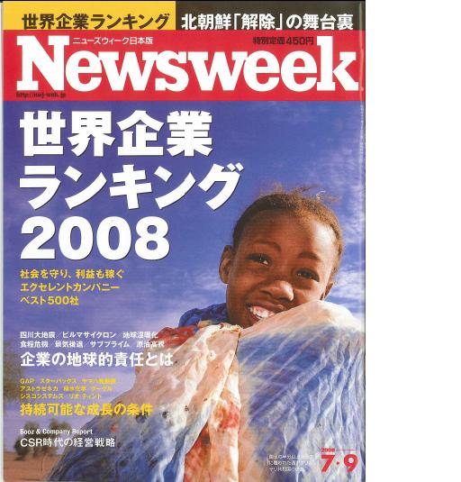 2008年世界500強企業排行榜第35名