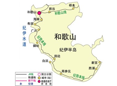 和歌山縣交通圖