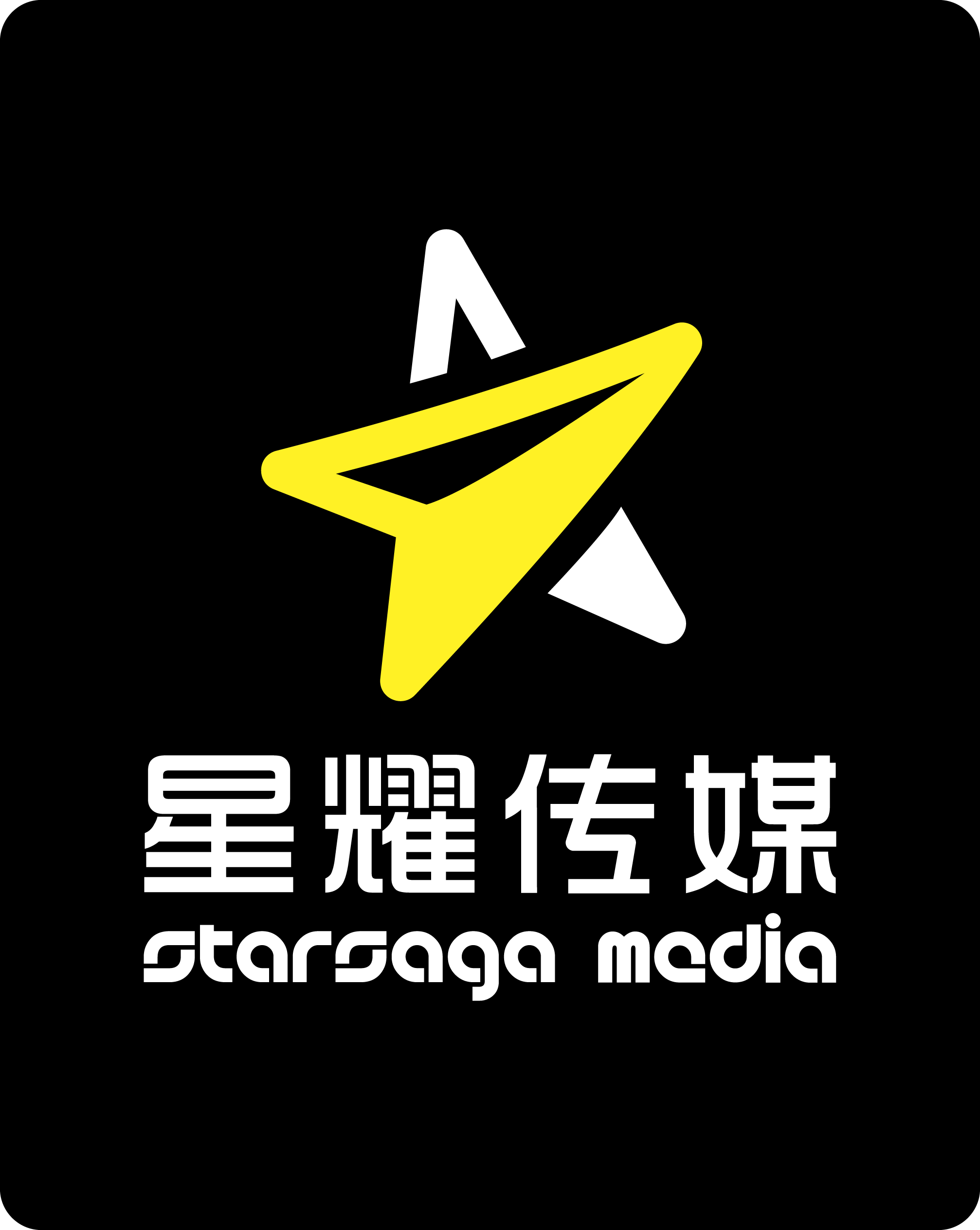 北京傳奇星耀文化傳媒有限公司