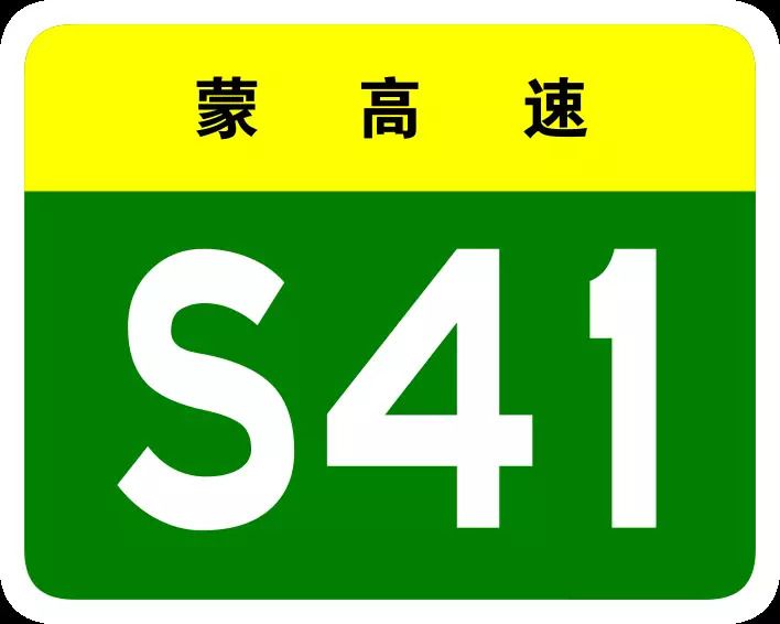 包頭黃河橋—達拉特旗高速公路