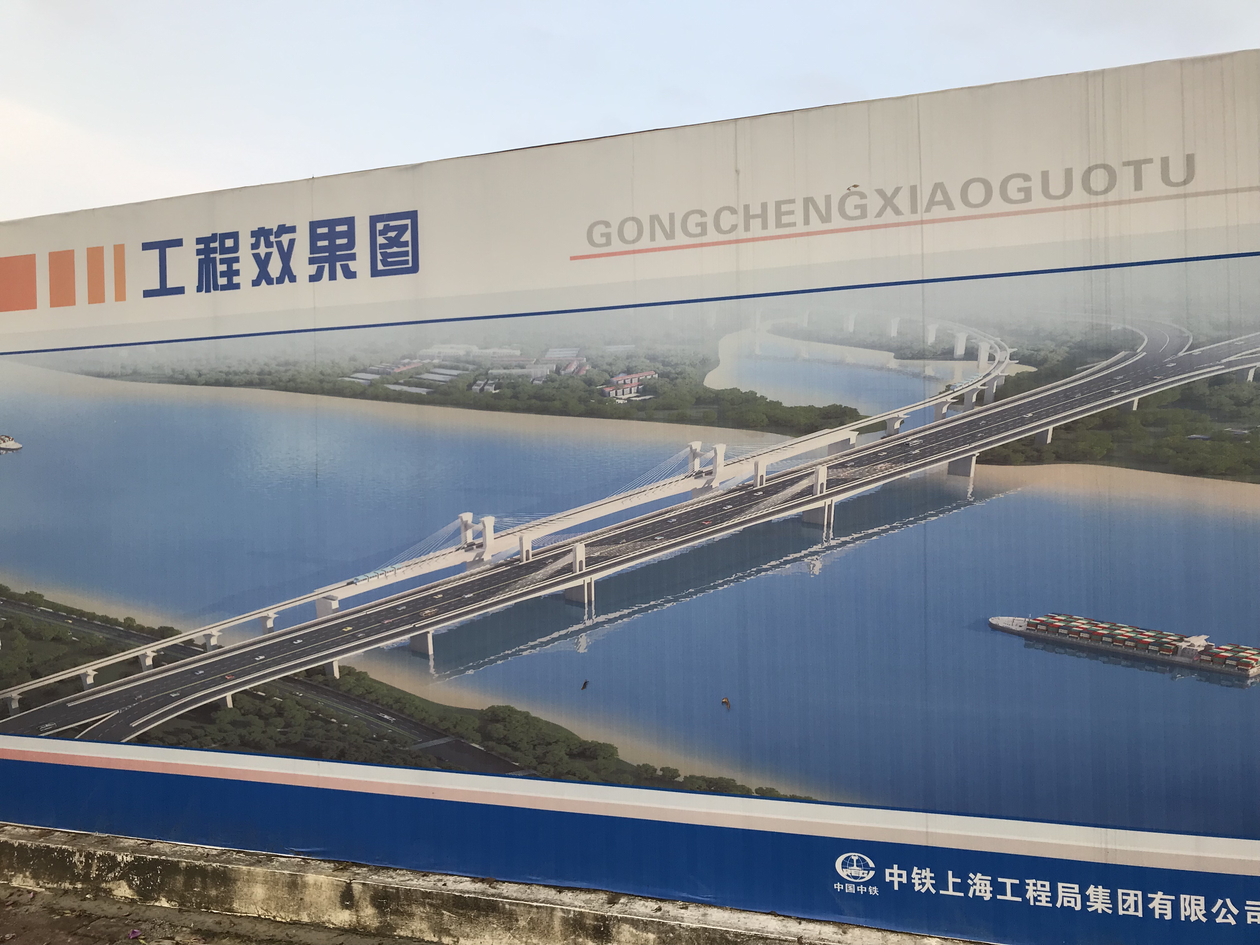 三門江輕軌大橋