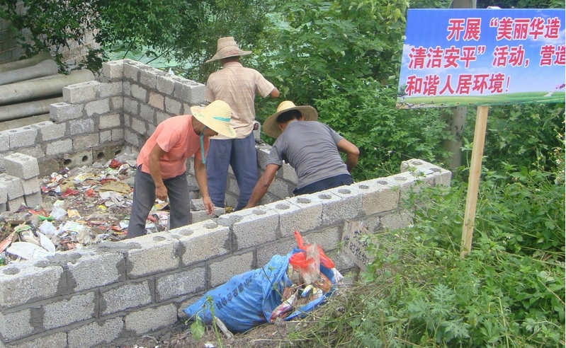 華造村