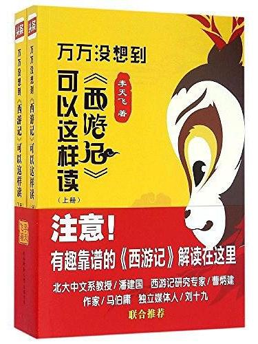 萬萬沒想到(2016年陝西師範大學出版總社出版的圖書)