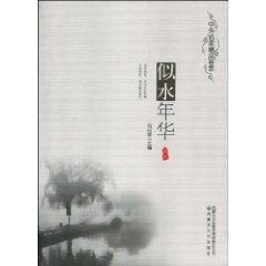 圖書《似水年華》