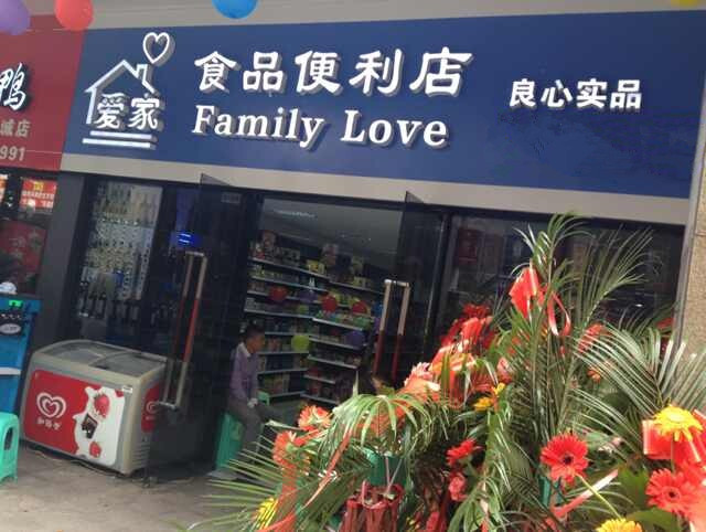 便利店