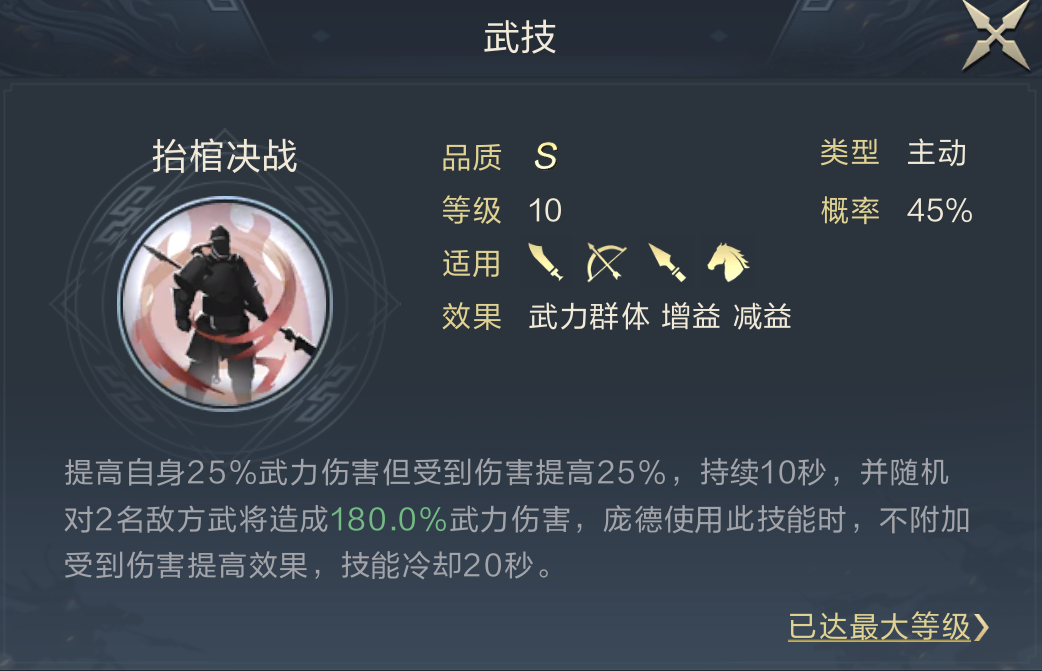 SP關羽