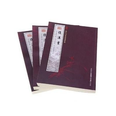 欽定四庫全書薈要：後漢書