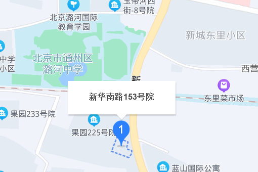 新華南路153號院