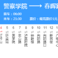 瀘州公交236路