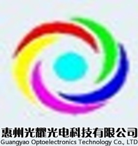 惠州光耀光電科技有限公司