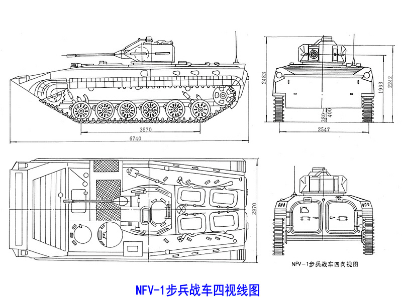 NFV-1步兵戰車