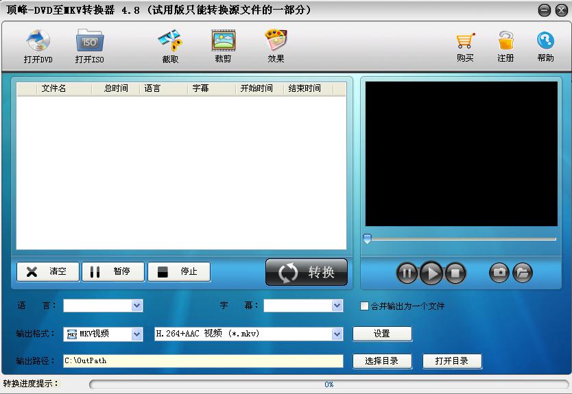 頂峰DVD至MKV轉換器