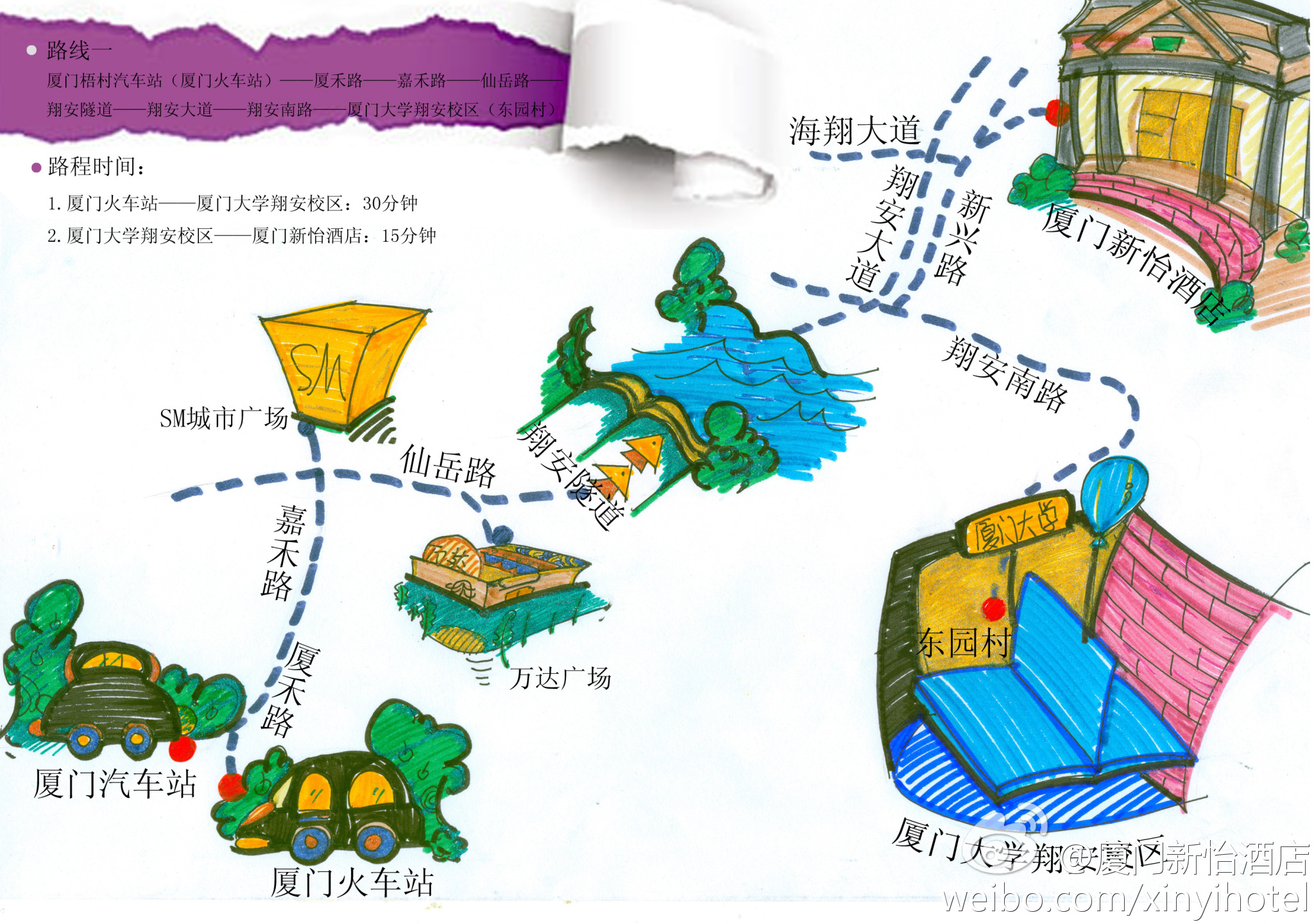 廈門大學翔安東園校區