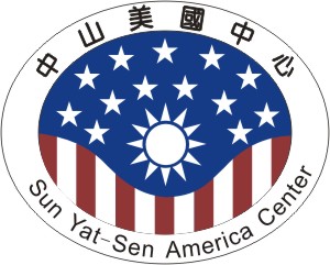 中山美國中心logo