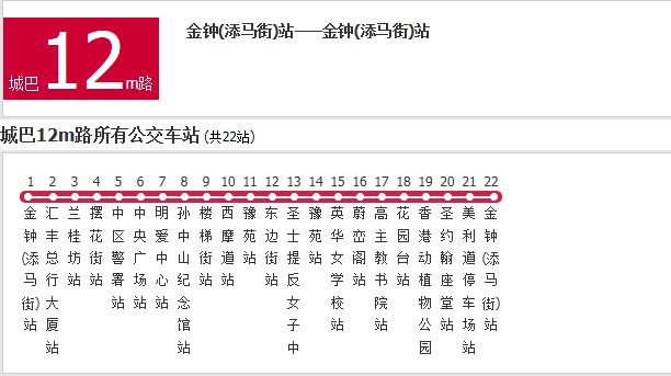 香港公交城巴e21a路