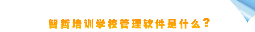 廣州智哲信息科技有限公司