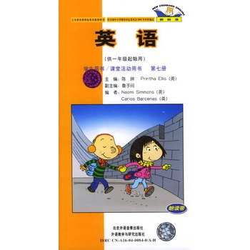 新標準英語學生用書（第9冊）（供1年級起始用） （平裝）