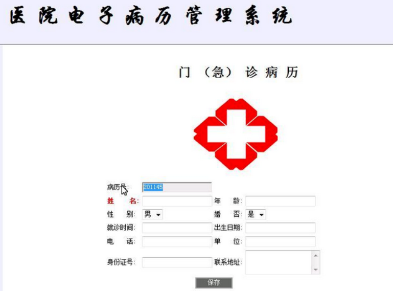 醫院信息系統(HIS（醫院信息系統HospitalInformationSystem）)