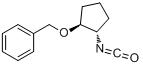 (1S,2S)-(+)-2-苄氧基環戊基異氰酸酯