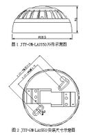 JTY-GM-LA1550感煙火災探測器結構示意圖