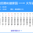 南陽公交18路