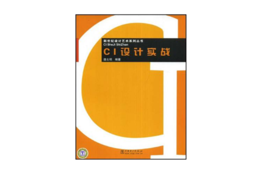 CI設計實戰