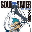 SOUL EATER噬魂者(13)