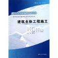 國家示範院校重點建設專業城鎮建設專業課程