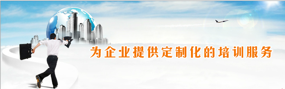 新疆韜博偉業企業管理培訓有限公司