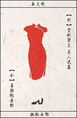 女人森林(遊戲)