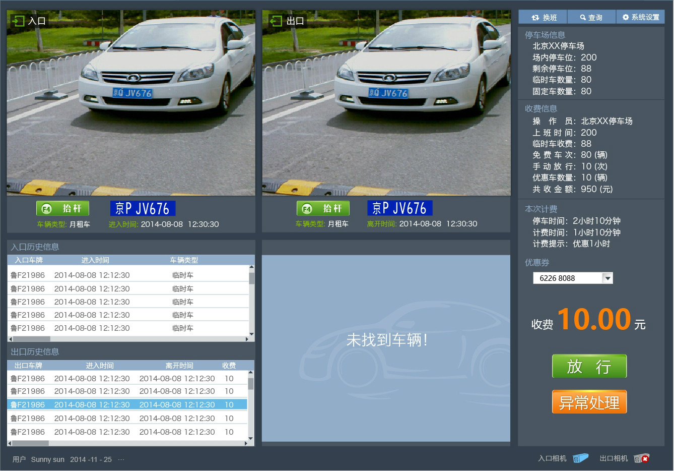 車牌識別系統(車牌識別)