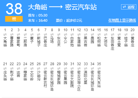 北京公交密38路