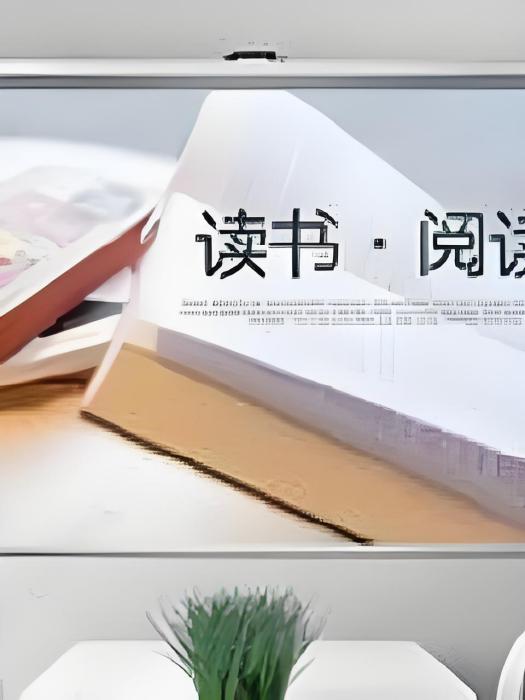 閱讀之美(耶子落創作的網路小說)