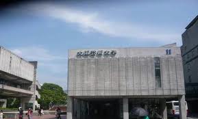 大阪藝術大學