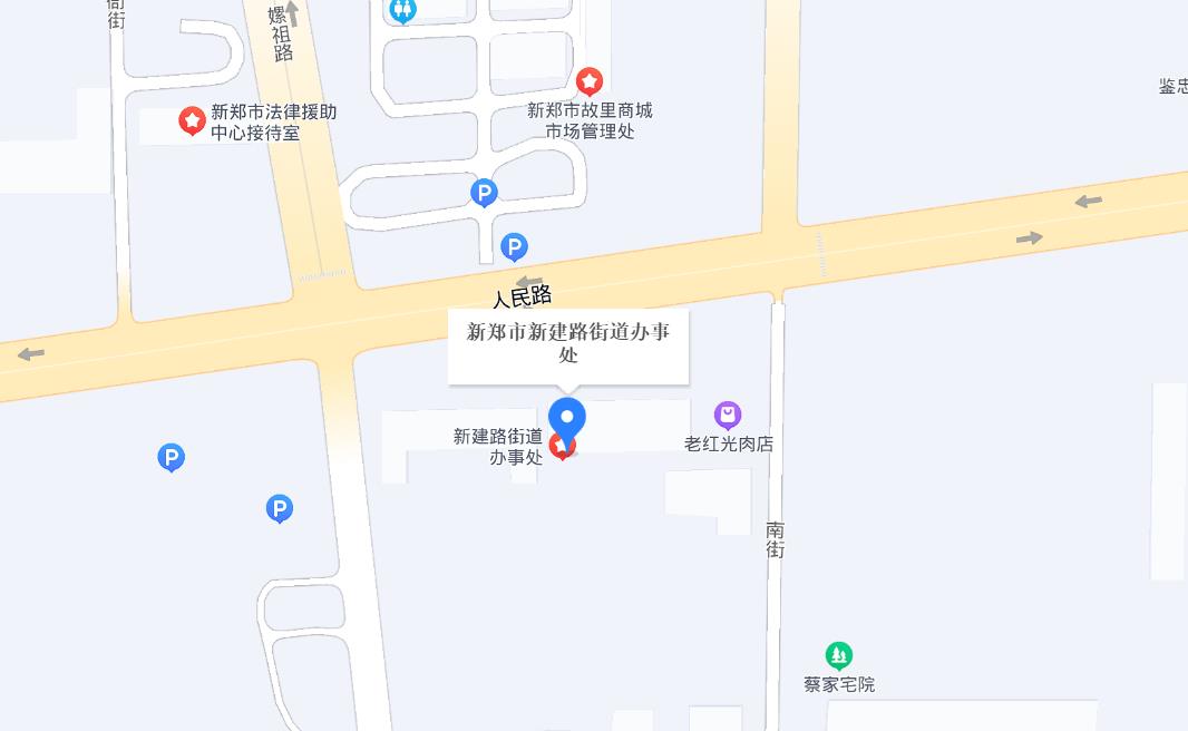 新鄭市新建路街道辦事處