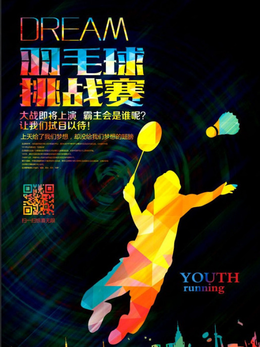 2015年中國羽毛球國際挑戰賽