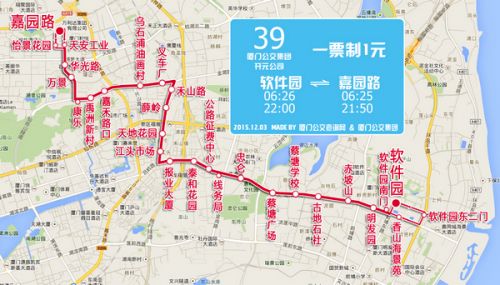 廈門39路