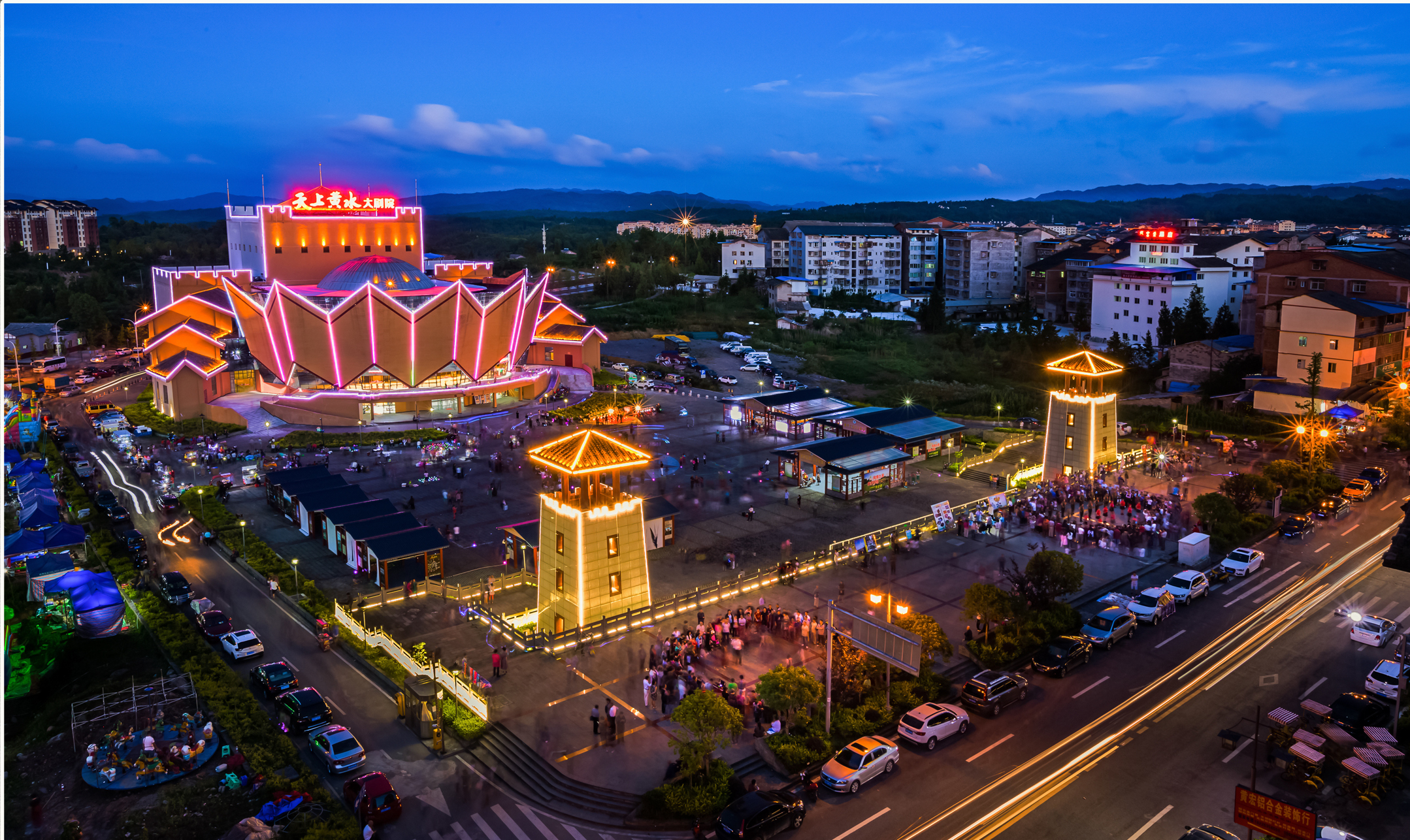 黃水旅遊度假區