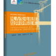 風力發電機組故障診斷技術