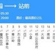 本溪公交20路