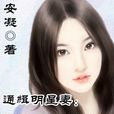 通緝明星妻1.女人，休想逃