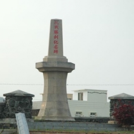 抗戰勝利紀念碑（林投日軍上陸紀念碑）