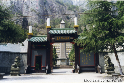 雁盪山革命烈士陵園