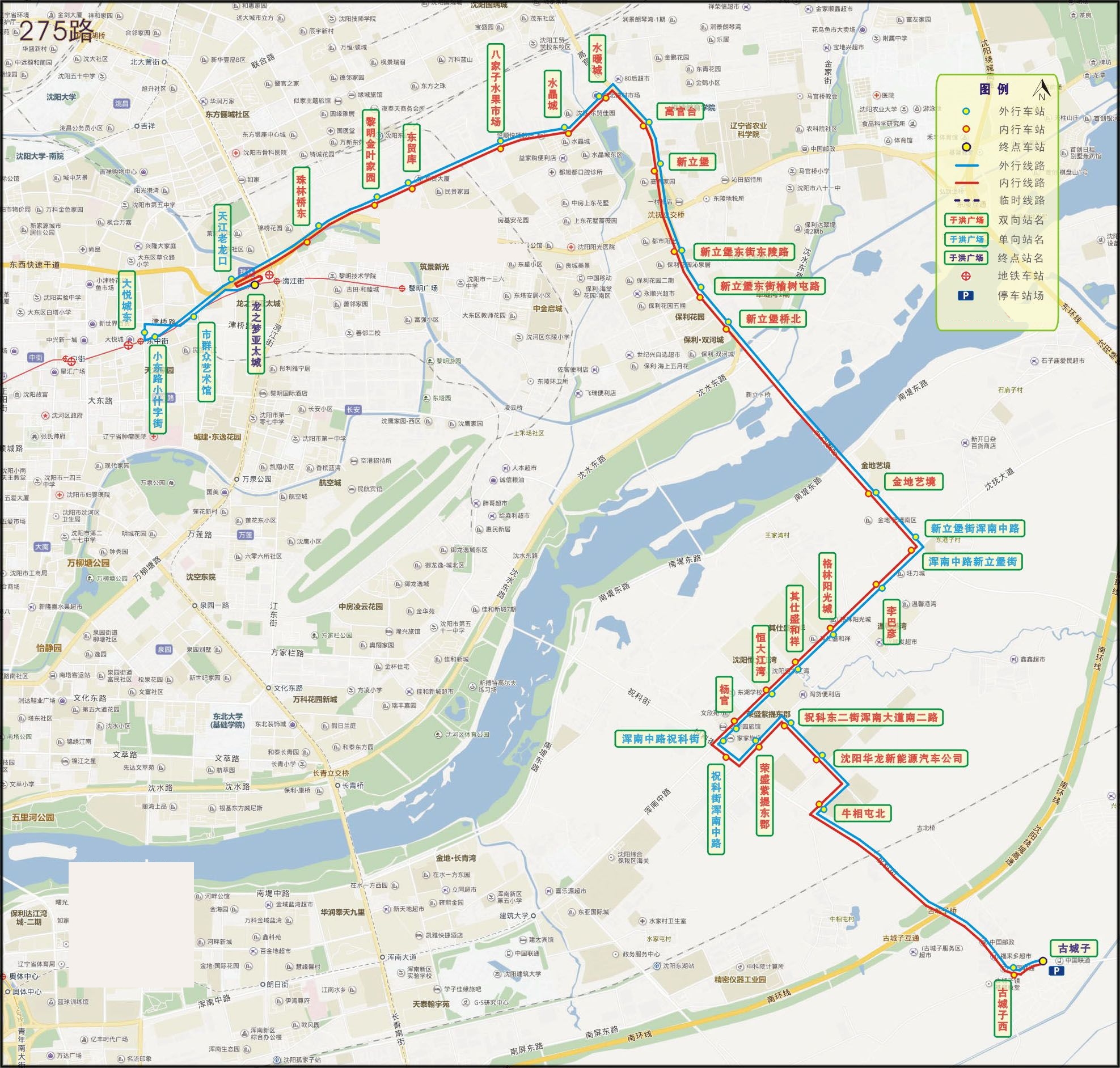 瀋陽公交275路線路走向